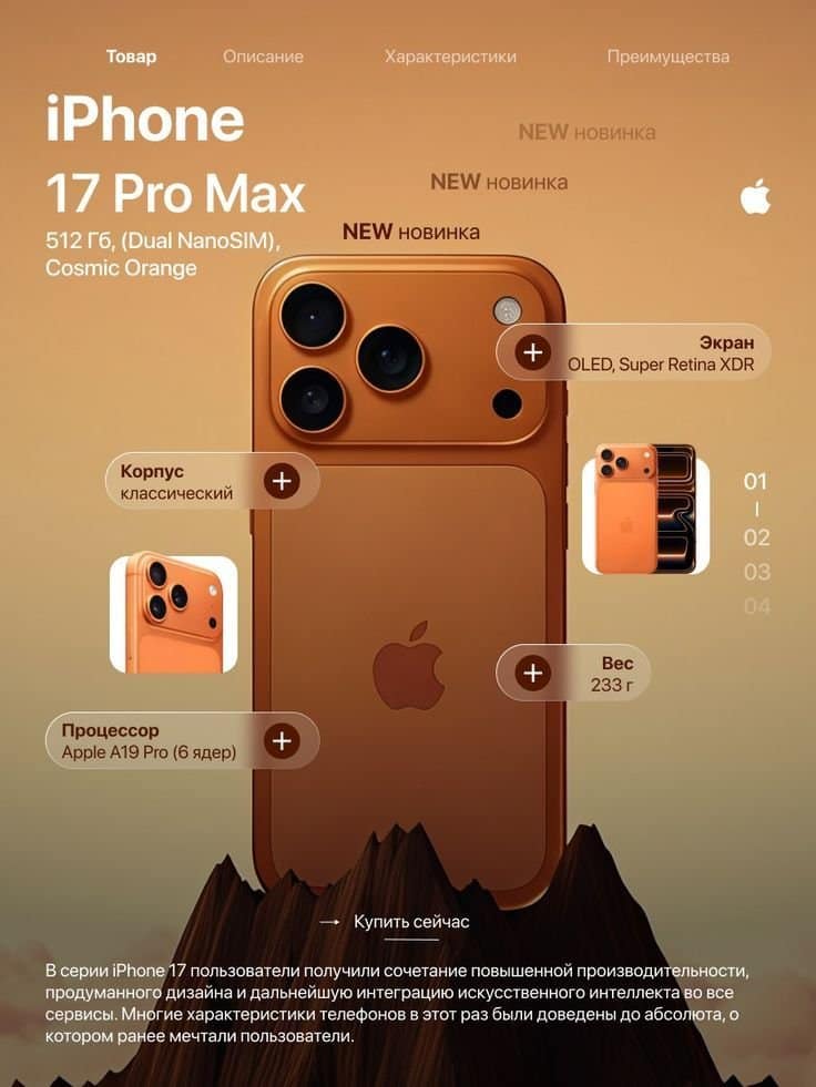 Iphone 17 Pro Max - Image 4